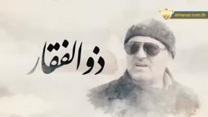 السيد ذوالفقار333